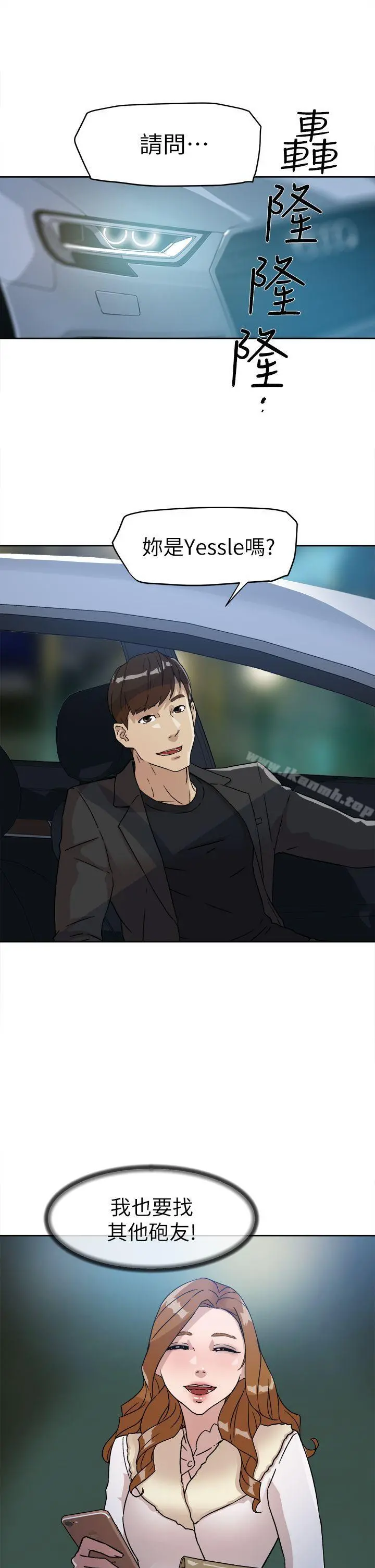她的高跟鞋(无删减) 第50话 第29页