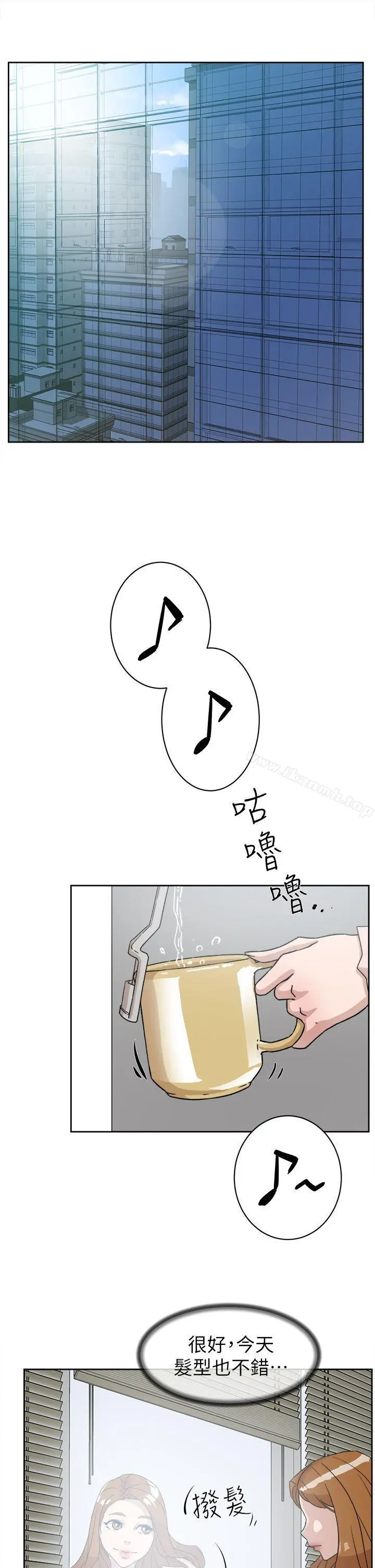 她的高跟鞋(无删减) 第50话 第21页