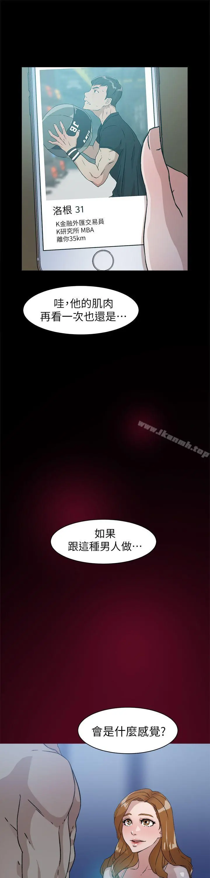 她的高跟鞋(无删减) 第50话 第11页