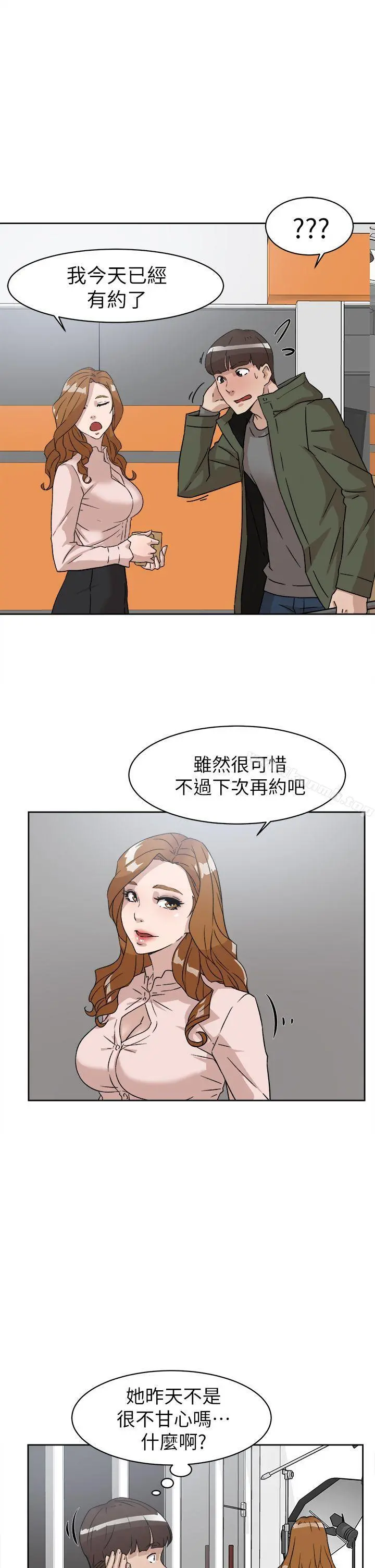 她的高跟鞋(无删减) 第50话 第25页
