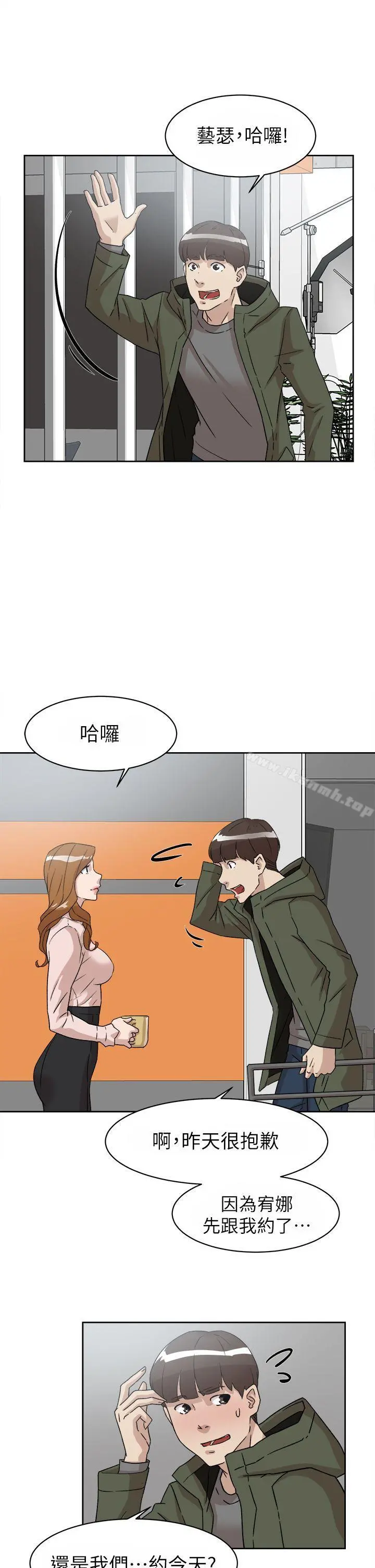 她的高跟鞋(无删减) 第50话 第23页