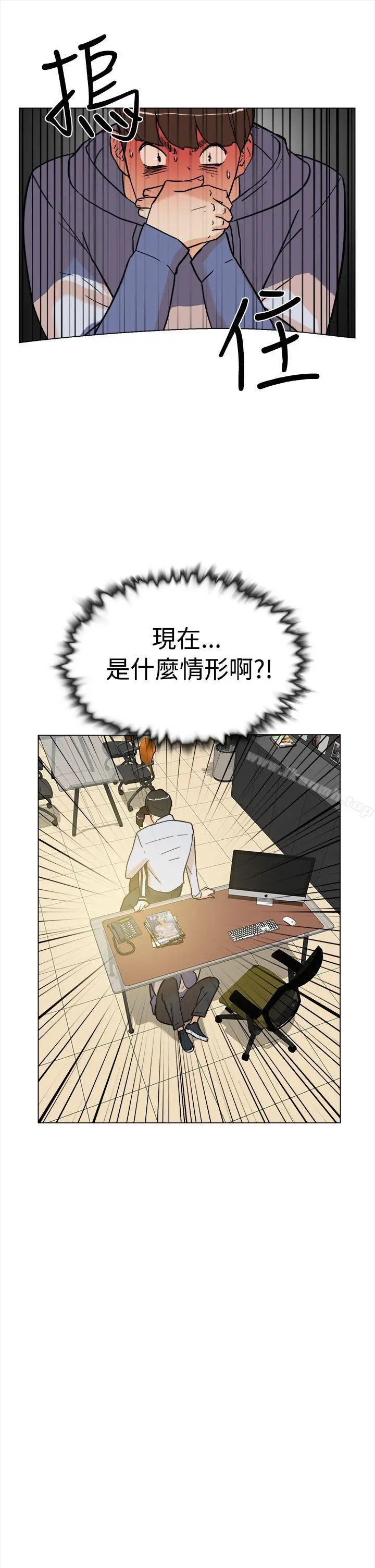 她的高跟鞋(无删减) 第2话 第4页