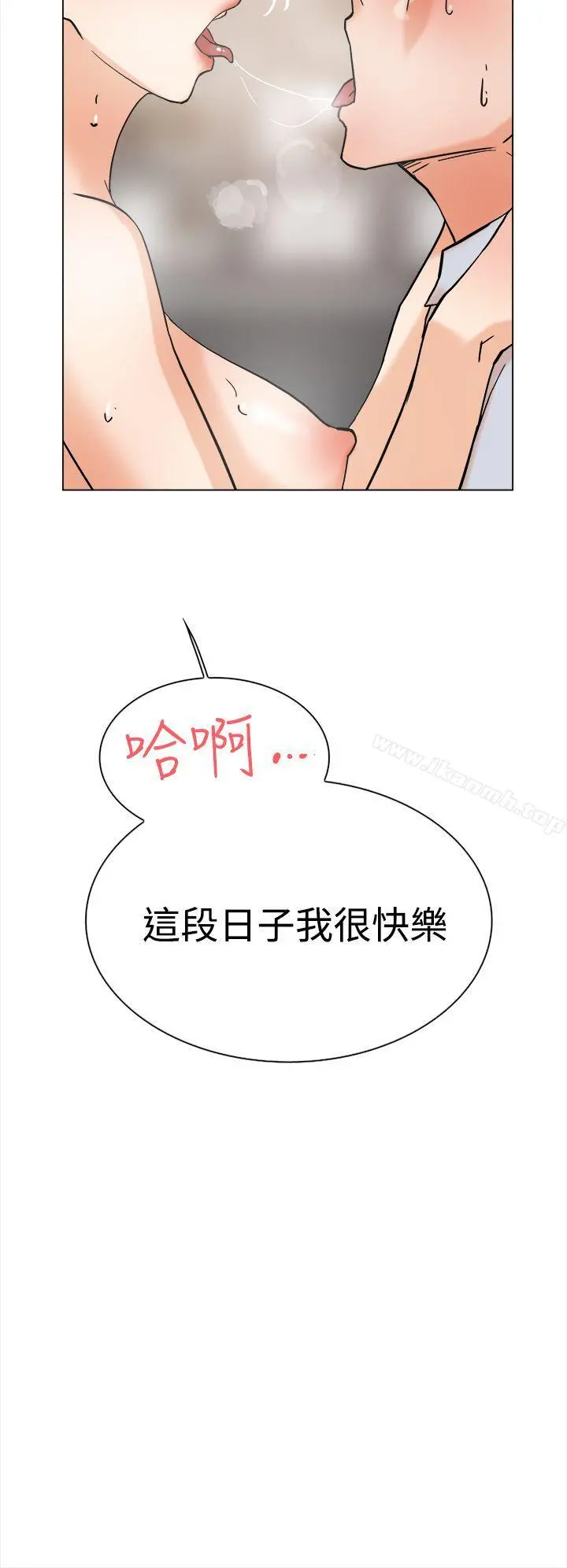 她的高跟鞋(无删减) 第2话 第37页
