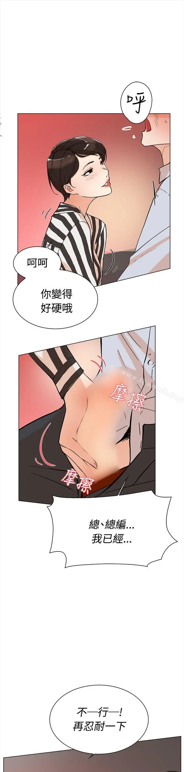 她的高跟鞋(无删减) 第2话 第14页