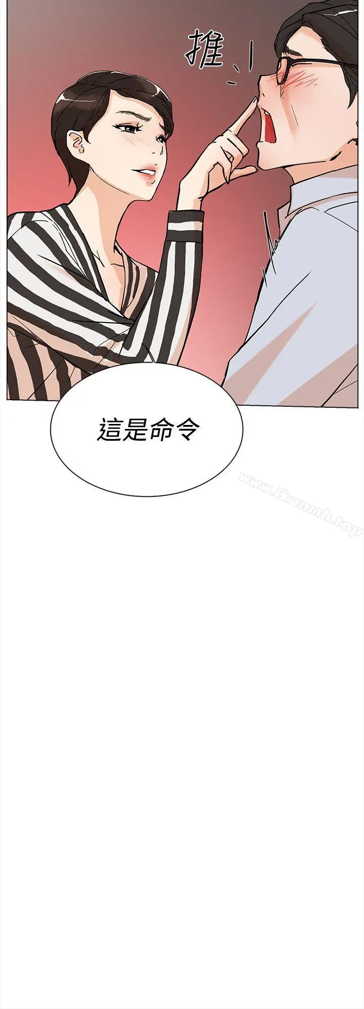 她的高跟鞋(无删减) 第2话 第15页