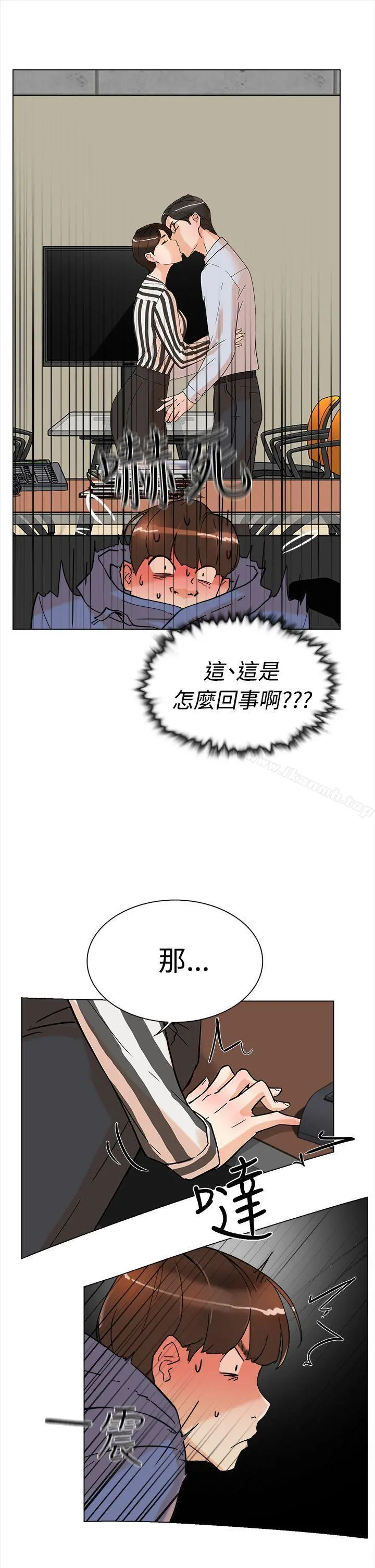 她的高跟鞋(无删减) 第2话 第10页
