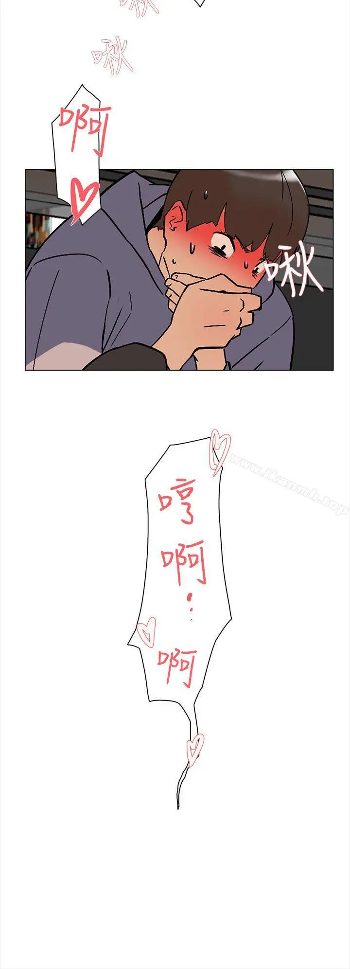 她的高跟鞋(无删减) 第2话 第21页