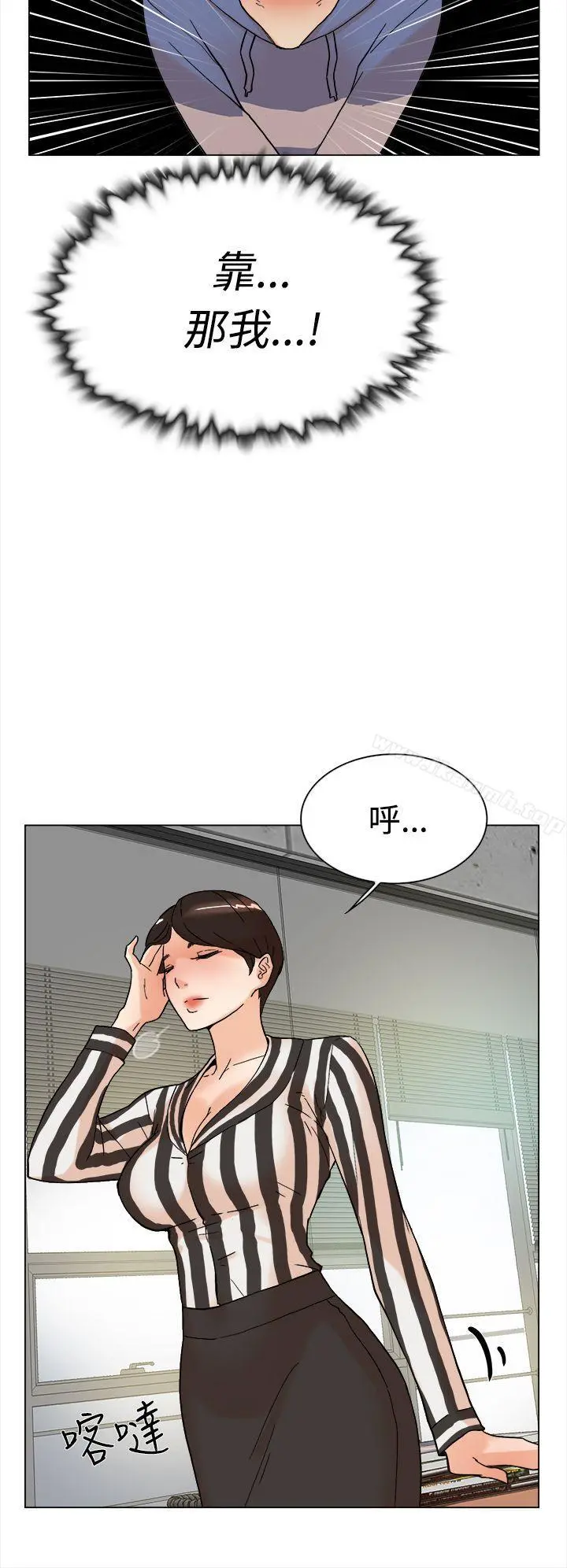 她的高跟鞋(无删减) 第2话 第41页