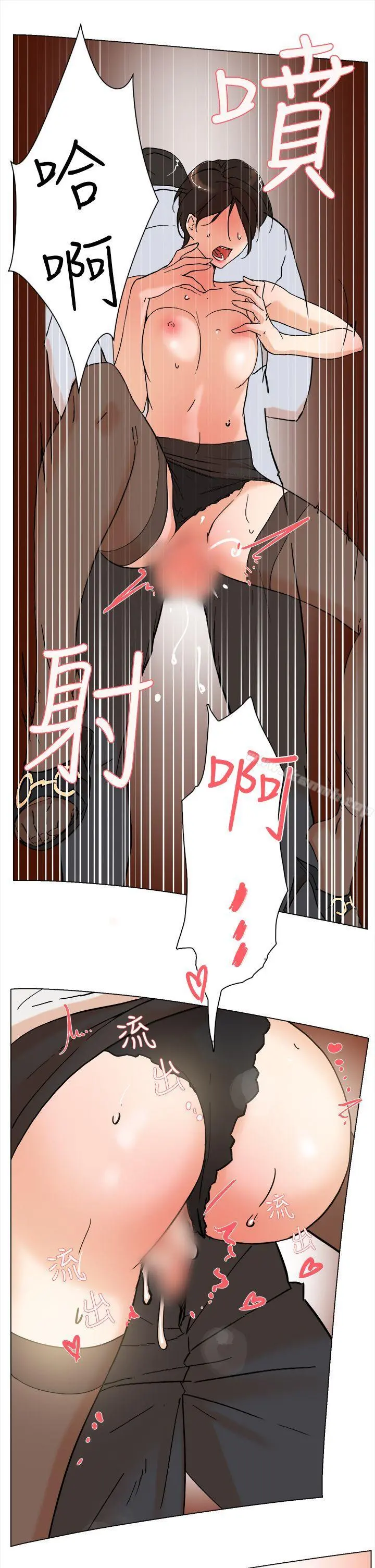 她的高跟鞋(无删减) 第2话 第34页