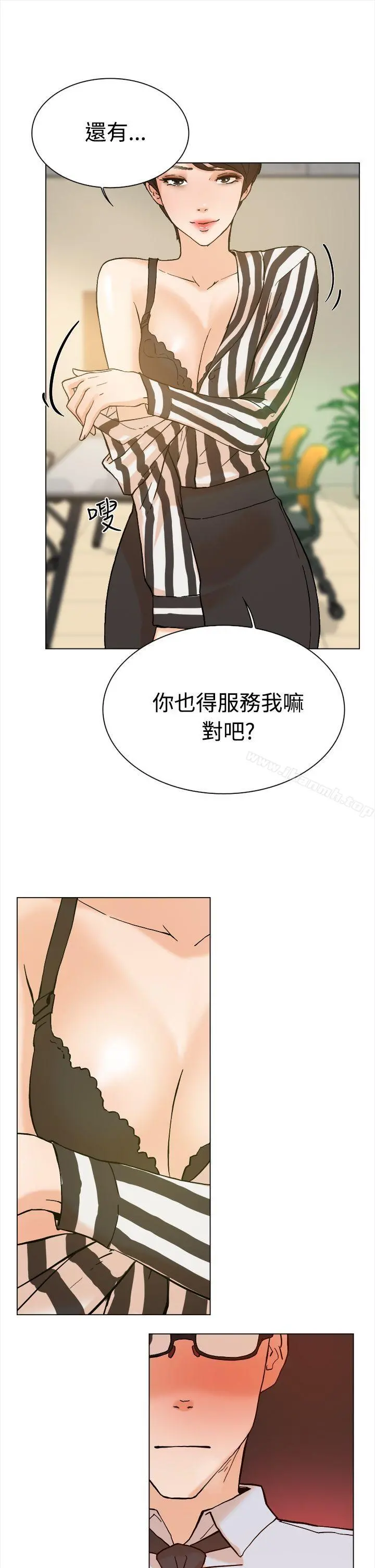 她的高跟鞋(无删减) 第2话 第16页