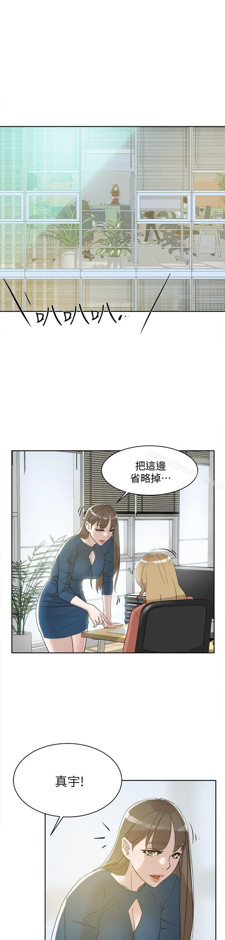 她的高跟鞋(无删减) 第72话-我想安慰你 第11页