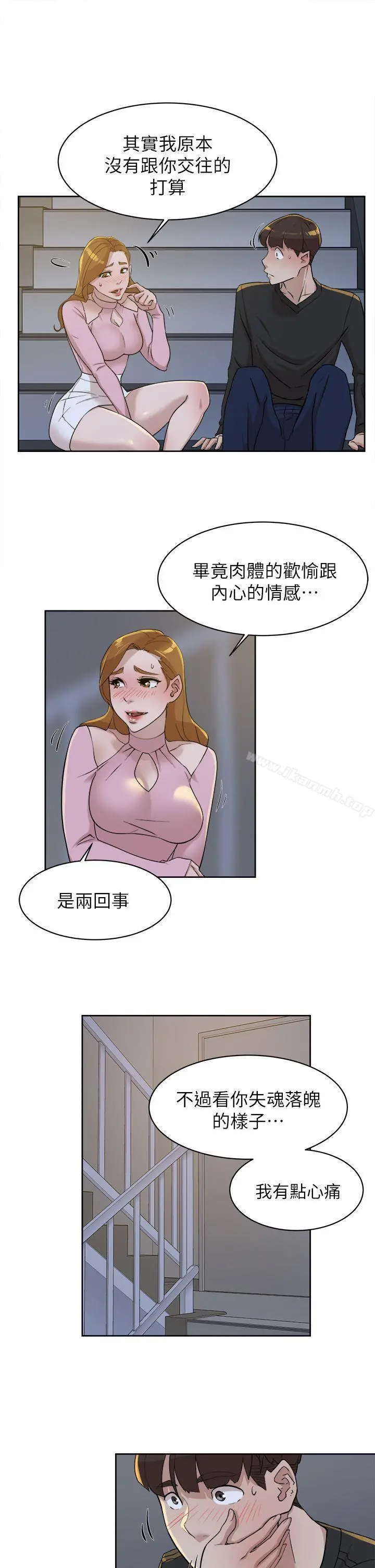 她的高跟鞋(无删减) 第72话-我想安慰你 第17页