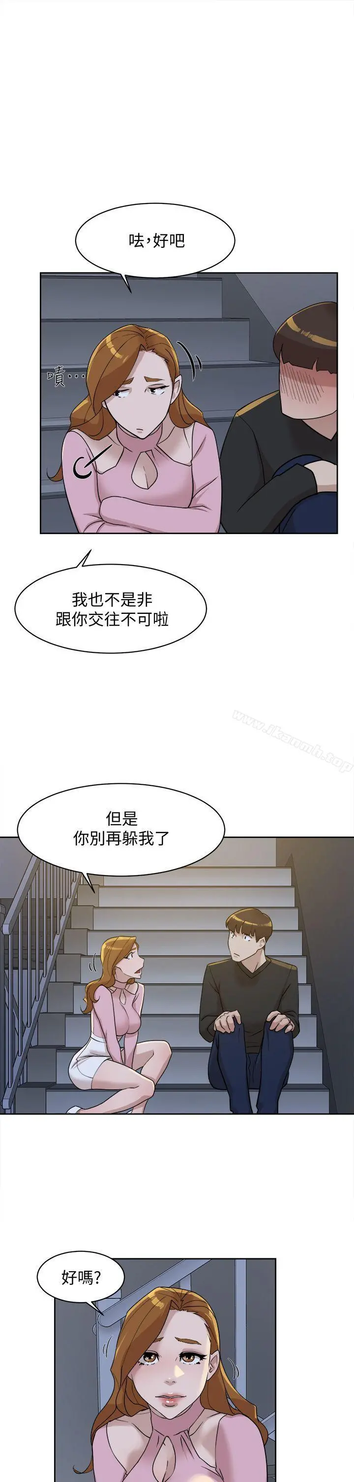 她的高跟鞋(无删减) 第72话-我想安慰你 第23页