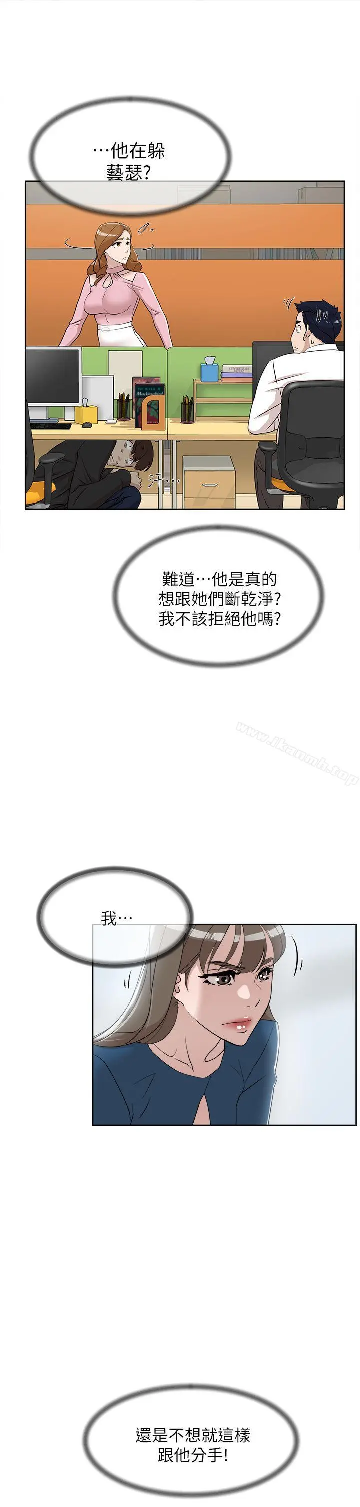 她的高跟鞋(无删减) 第72话-我想安慰你 第13页