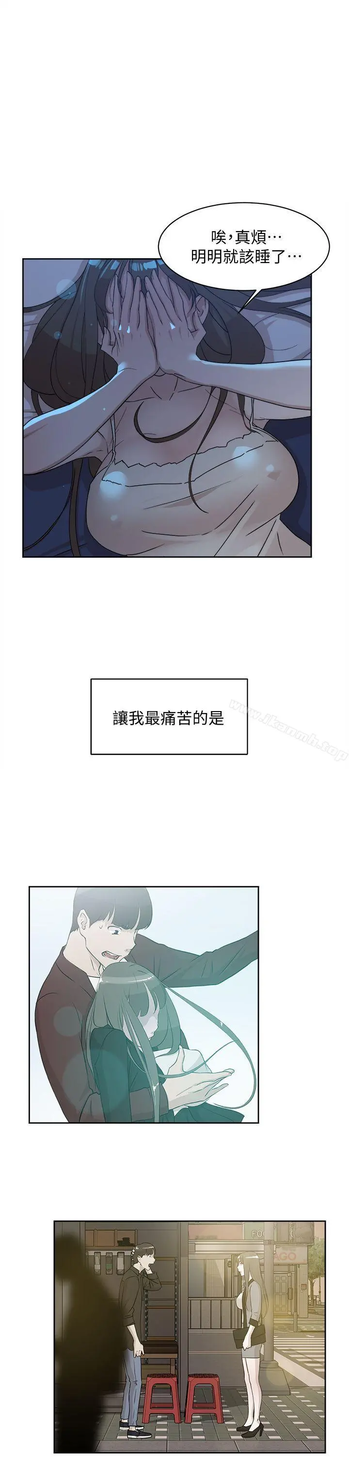 她的高跟鞋(无删减) 第72话-我想安慰你 第7页