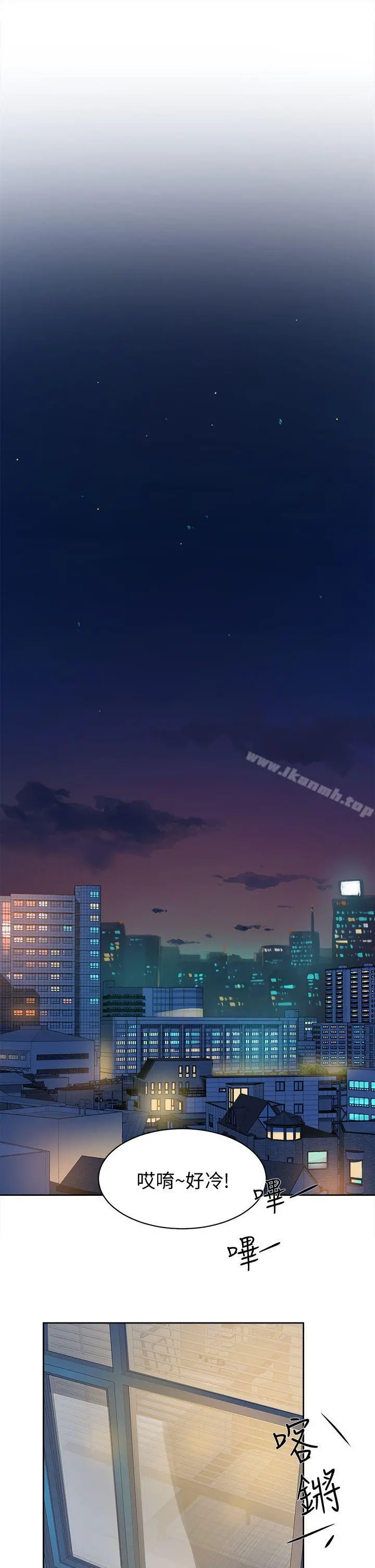 她的高跟鞋(无删减) 第72话-我想安慰你 第29页