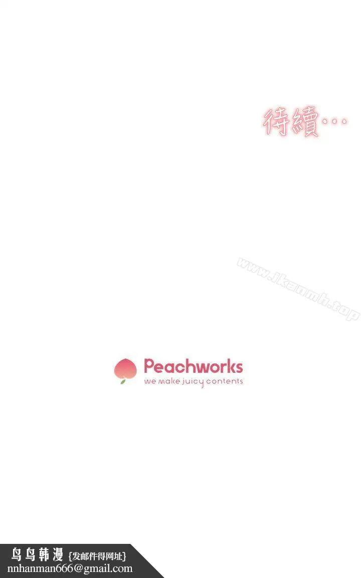 她的高跟鞋(无删减) 第72话-我想安慰你 第34页