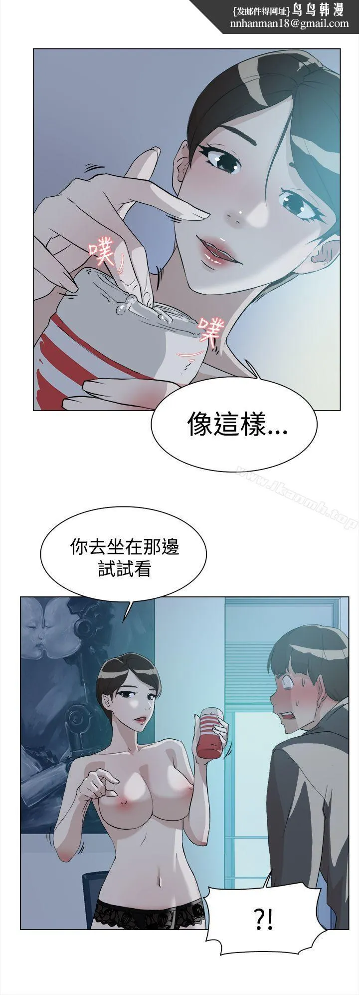 她的高跟鞋(无删减) 第9话 第16页