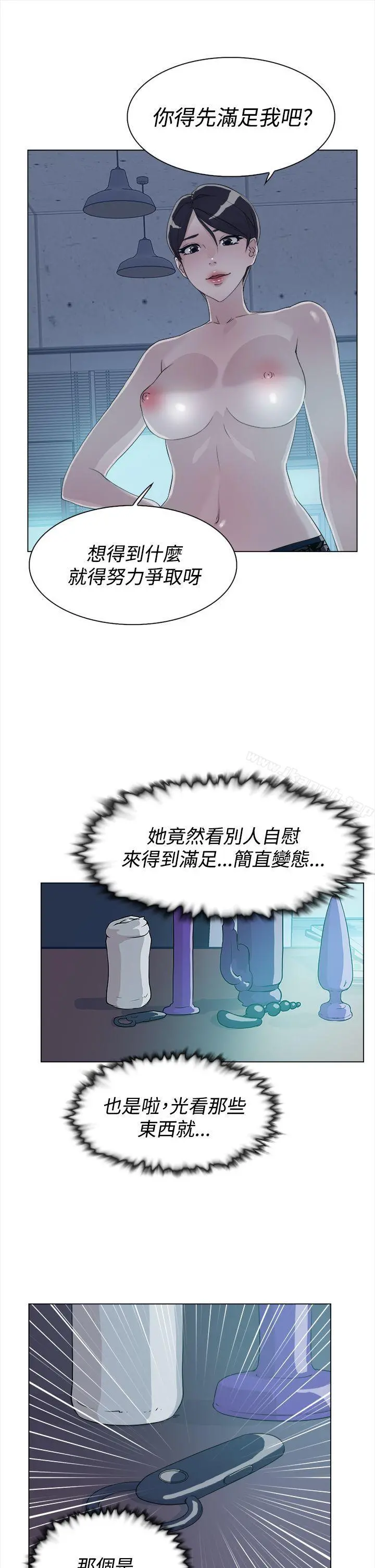 她的高跟鞋(无删减) 第9话 第27页