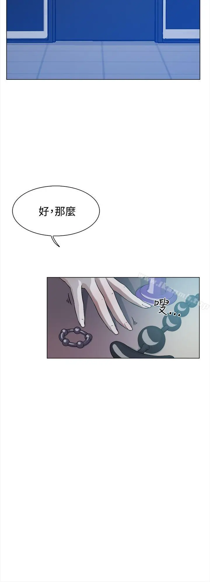 她的高跟鞋(无删减) 第9话 第14页