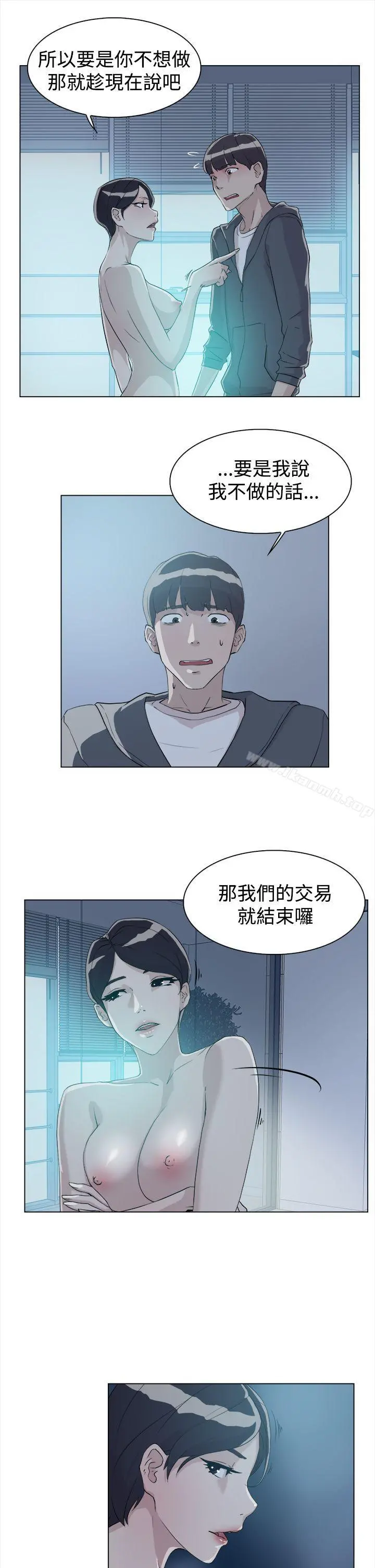 她的高跟鞋(无删减) 第9话 第19页