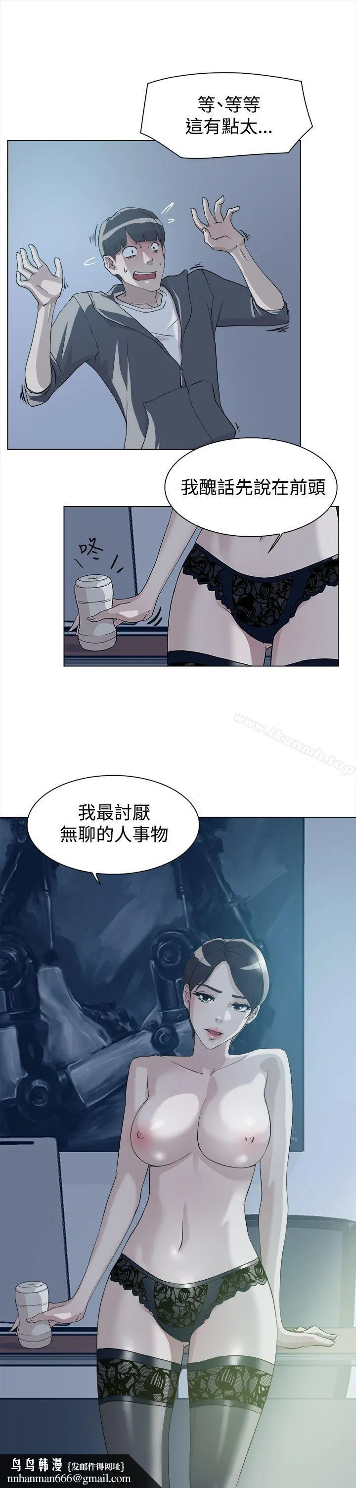 她的高跟鞋(无删减) 第9话 第17页