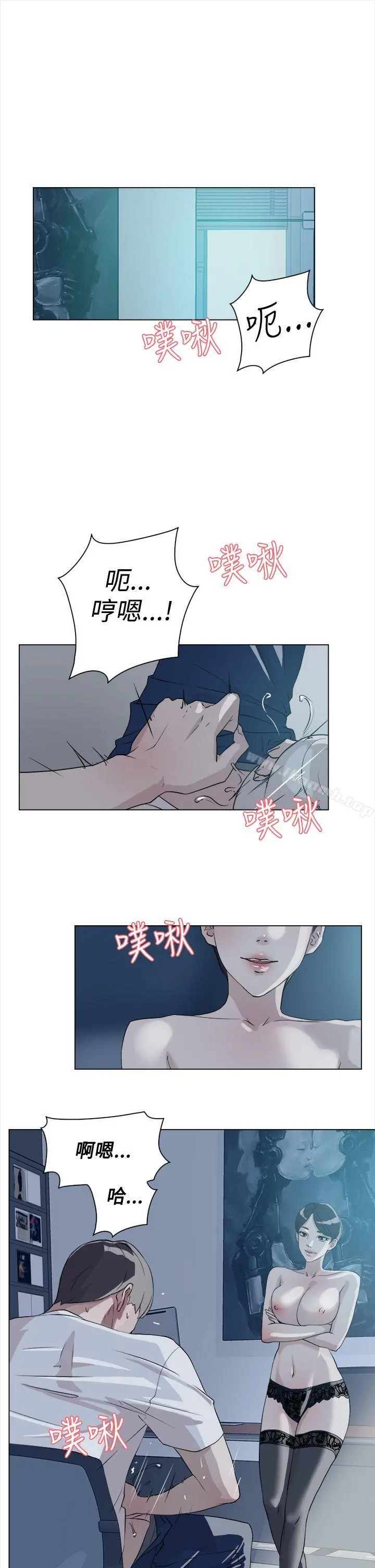 她的高跟鞋(无删减) 第9话 第21页