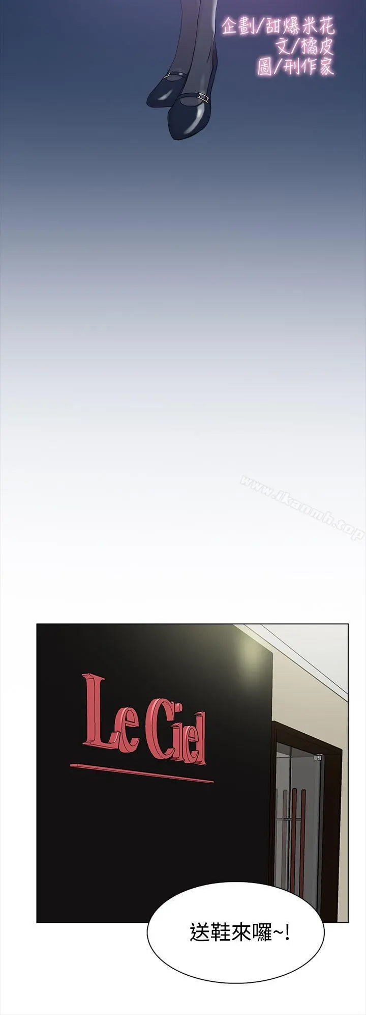 她的高跟鞋(无删减) 第9话 第6页