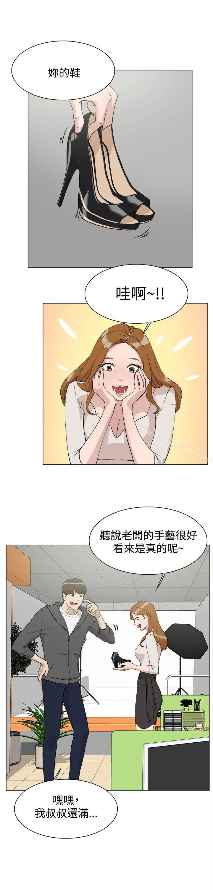 她的高跟鞋(无删减) 第9话 第7页