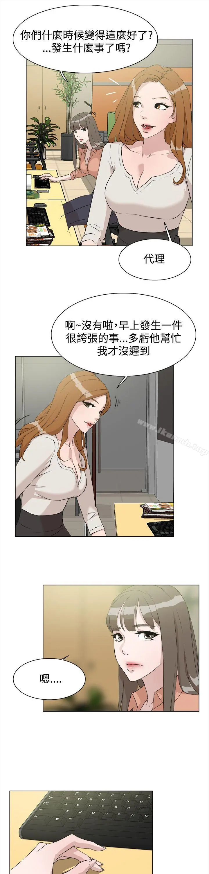 她的高跟鞋(无删减) 第9话 第9页