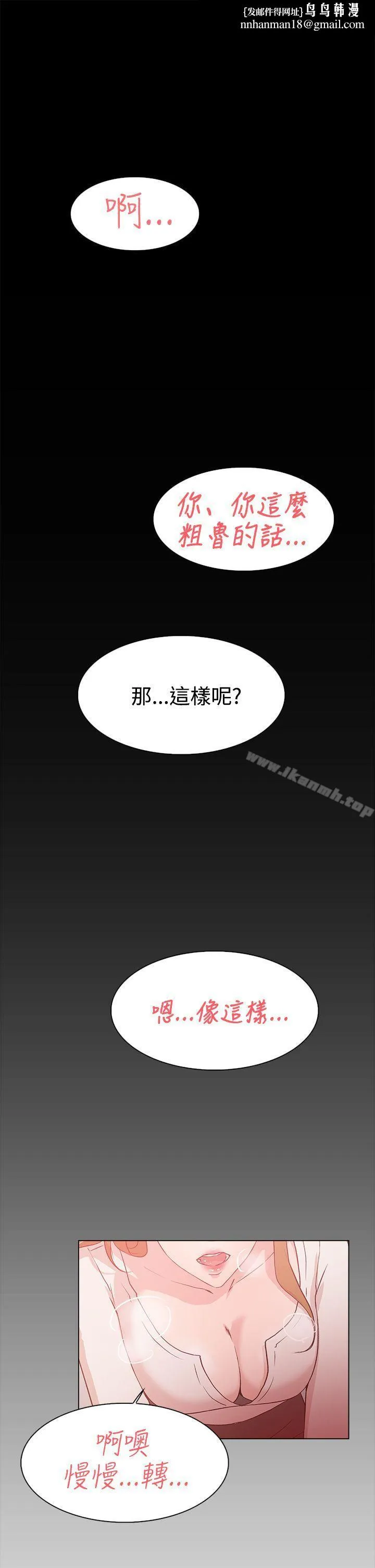 她的高跟鞋(无删减) 第9话 第1页