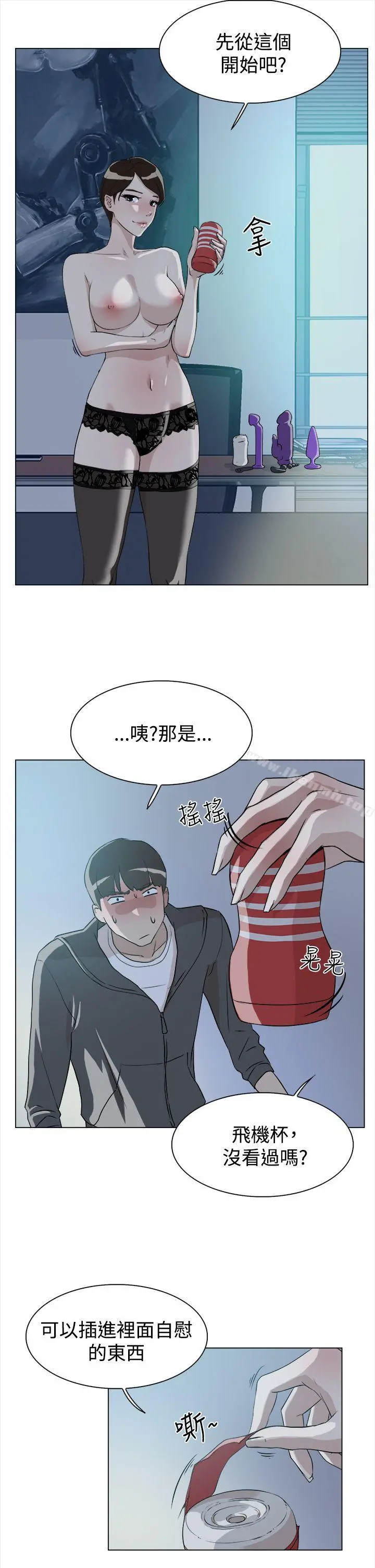 她的高跟鞋(无删减) 第9话 第15页