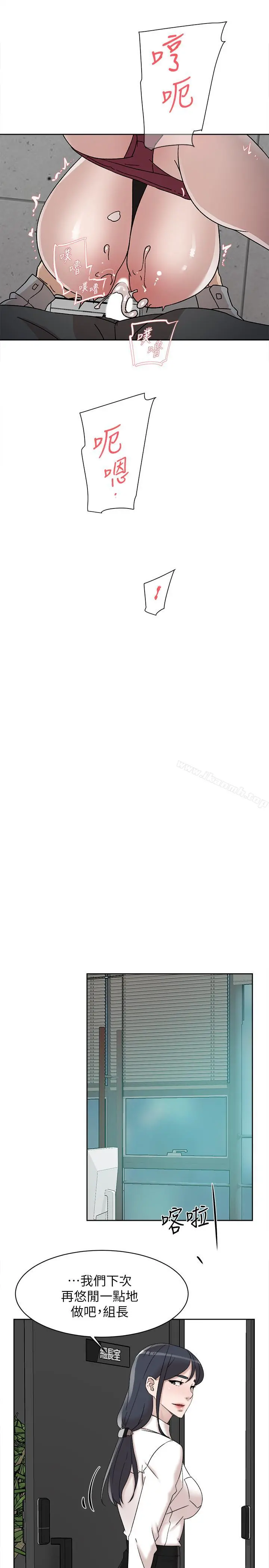 她的高跟鞋(无删减) 第113话-组长是这么下流的人吗 第19页
