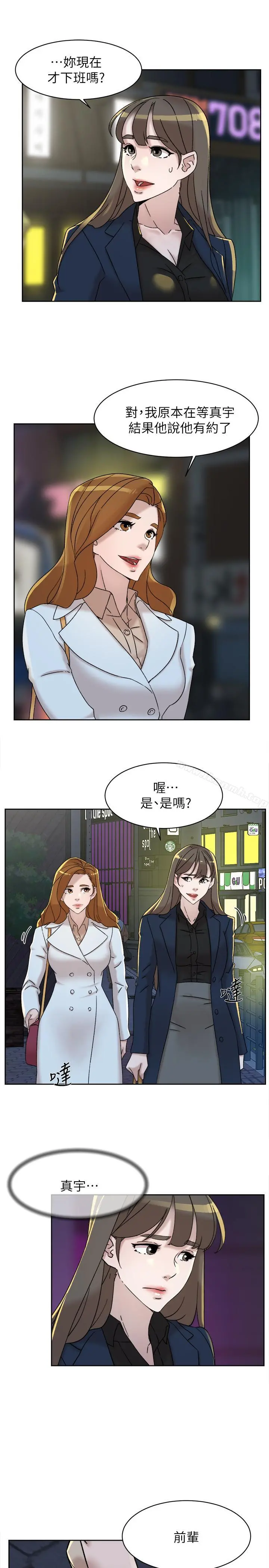 她的高跟鞋(无删减) 第113话-组长是这么下流的人吗 第29页