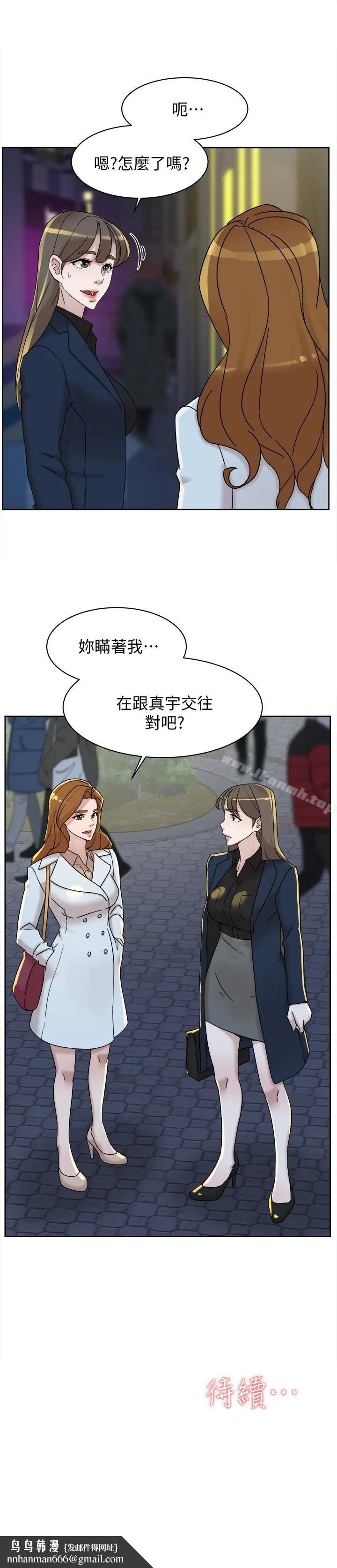 她的高跟鞋(无删减) 第113话-组长是这么下流的人吗 第31页