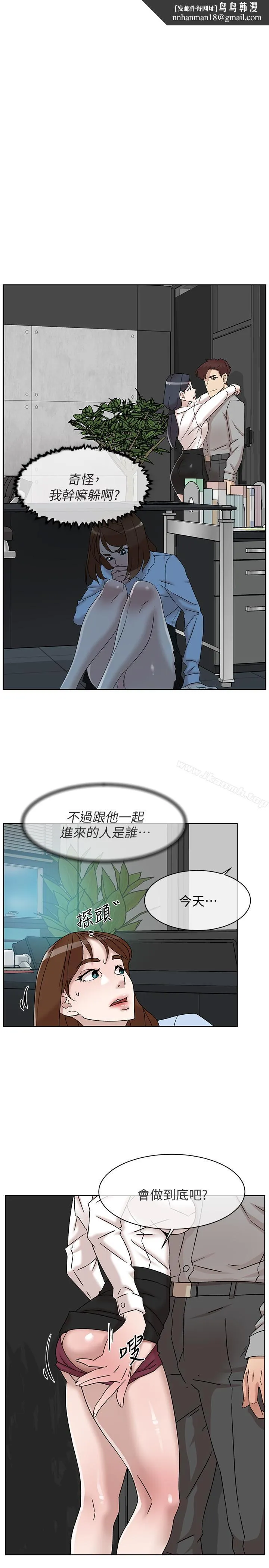 她的高跟鞋(无删减) 第113话-组长是这么下流的人吗 第1页