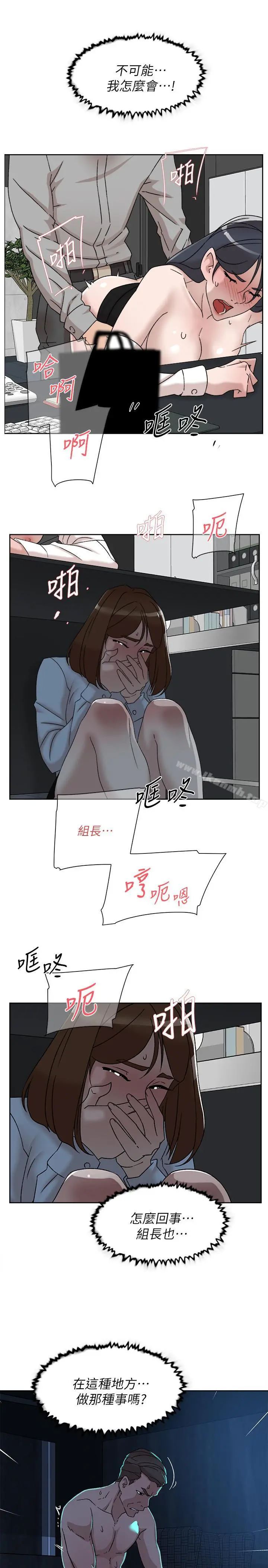 她的高跟鞋(无删减) 第113话-组长是这么下流的人吗 第13页