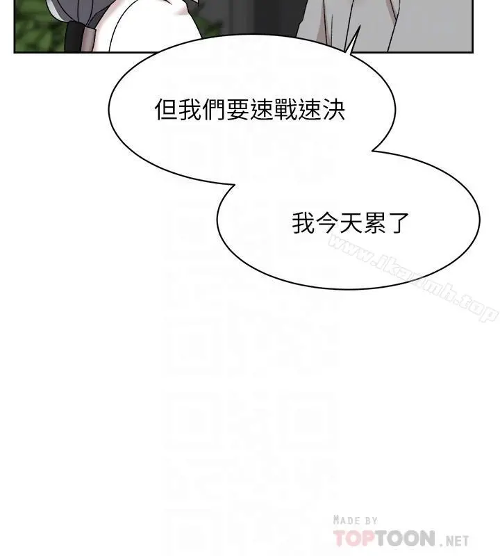 她的高跟鞋(无删减) 第113话-组长是这么下流的人吗 第4页