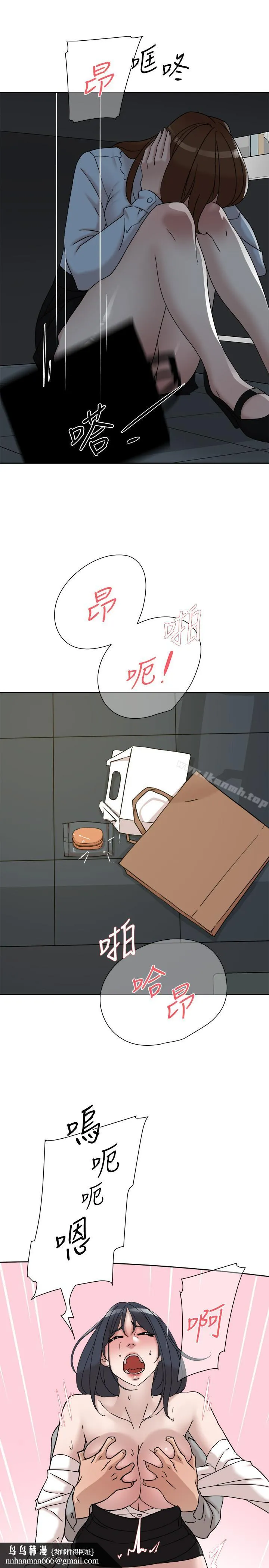 她的高跟鞋(无删减) 第113话-组长是这么下流的人吗 第17页