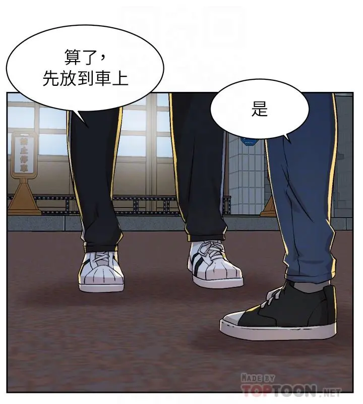 她的高跟鞋(无删减) 第127话-偷偷探望真宇 第12页