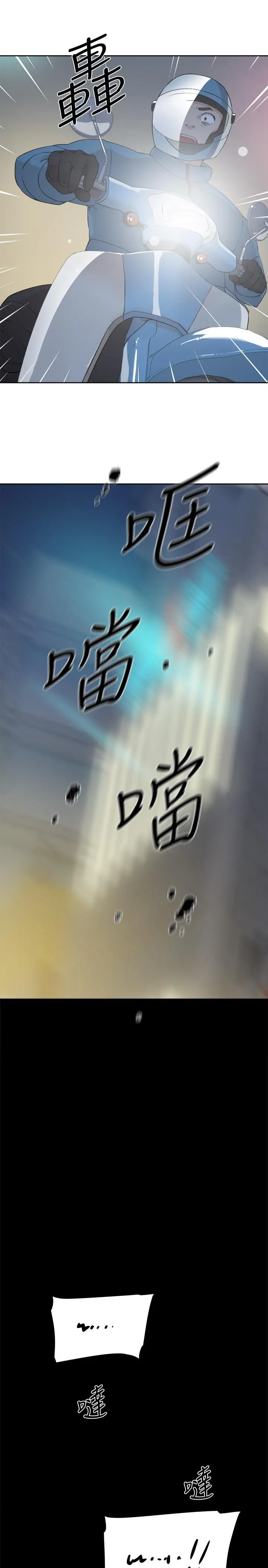 她的高跟鞋(无删减) 第127话-偷偷探望真宇 第21页