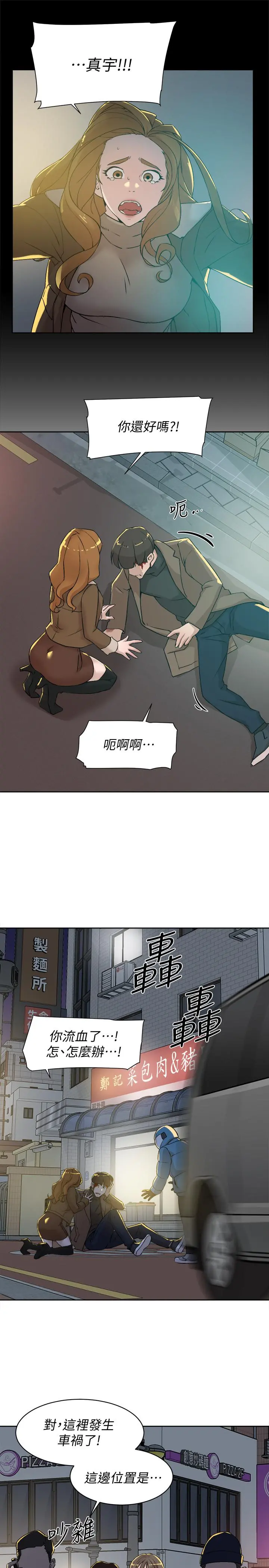 她的高跟鞋(无删减) 第127话-偷偷探望真宇 第23页