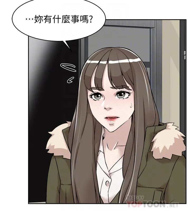 她的高跟鞋(无删减) 第127话-偷偷探望真宇 第4页