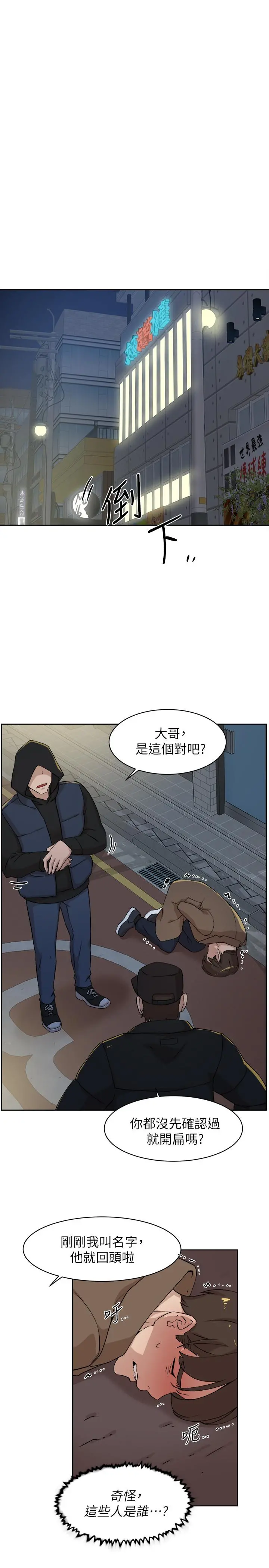 她的高跟鞋(无删减) 第127话-偷偷探望真宇 第11页