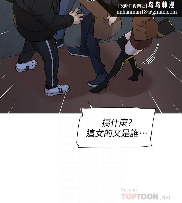 她的高跟鞋(无删减) 第127话-偷偷探望真宇 第16页