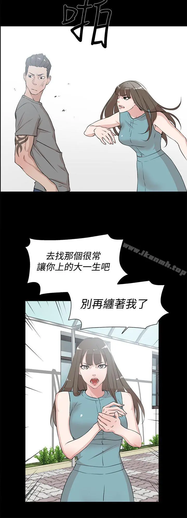 她的高跟鞋(无删减) 第19话 第12页