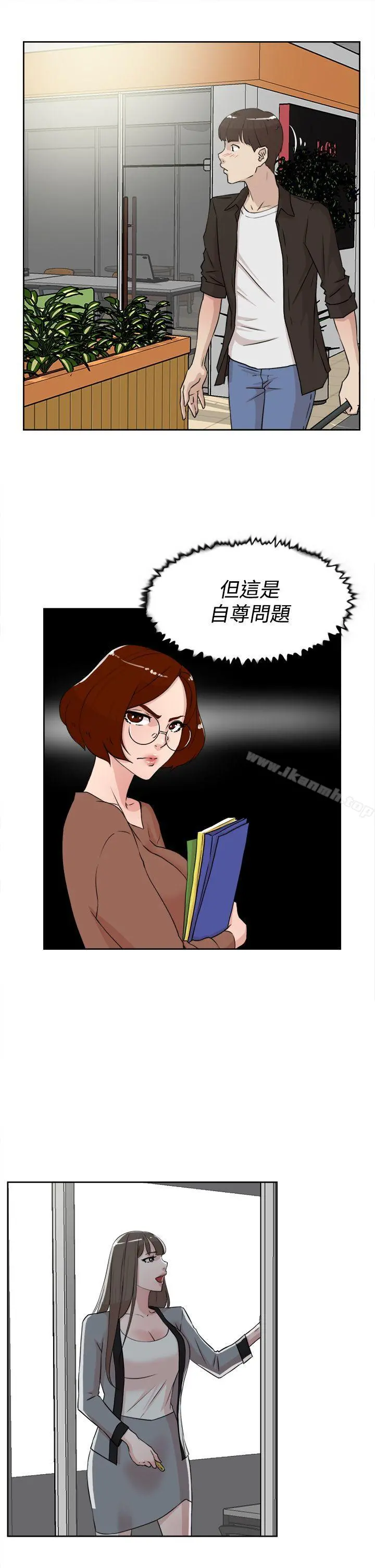 她的高跟鞋(无删减) 第19话 第27页