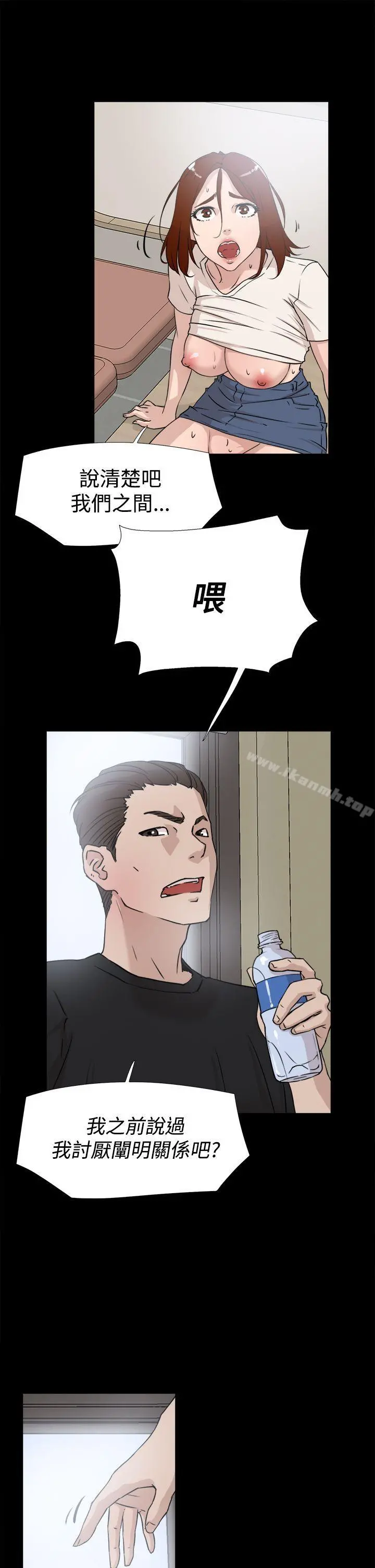 她的高跟鞋(无删减) 第19话 第7页