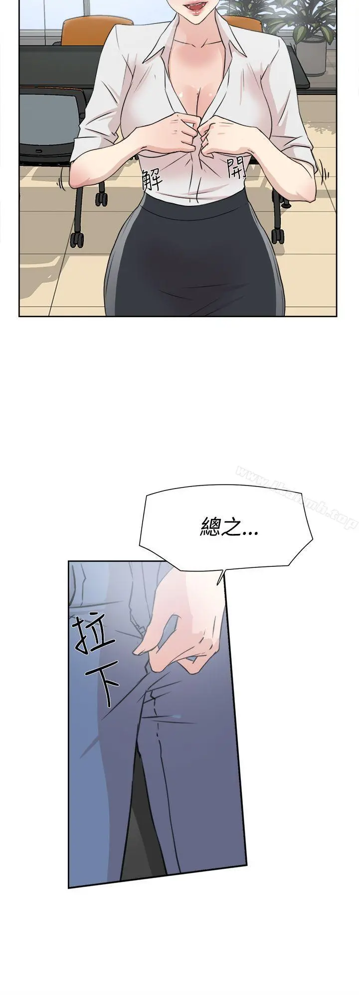 她的高跟鞋(无删减) 第19话 第32页