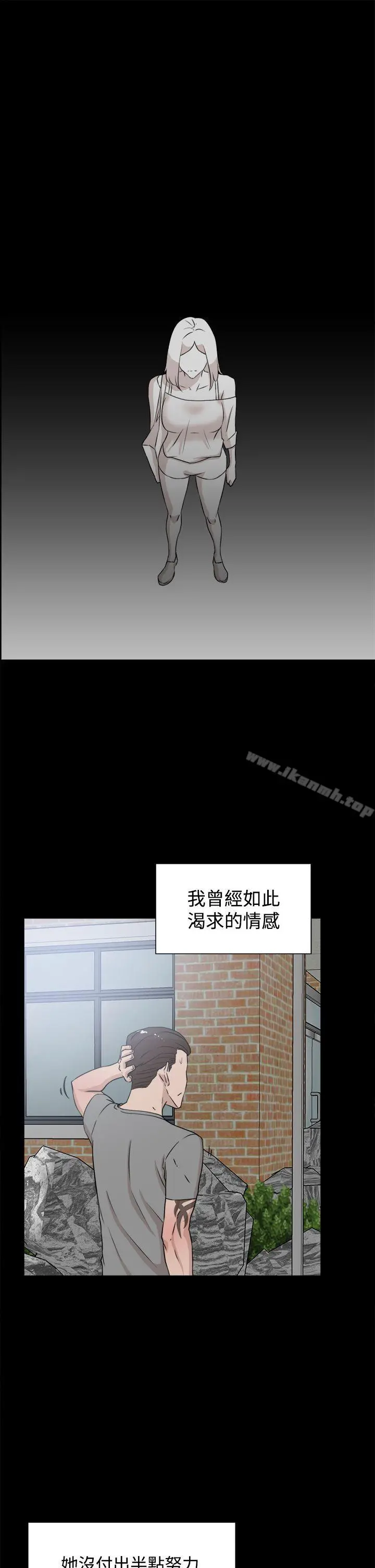 她的高跟鞋(无删减) 第19话 第15页